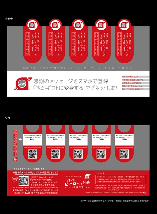 商品デザインイメージ(表/裏)