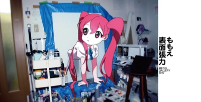 キャラクター絵画にリアルを取り込む。アイデア溢れる新進気鋭の現代アーティスト'ももえ'の個展