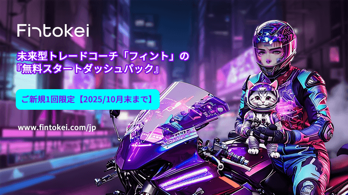 「無料スタートダッシュパック」ご新規1回限定【2025年10月末まで】