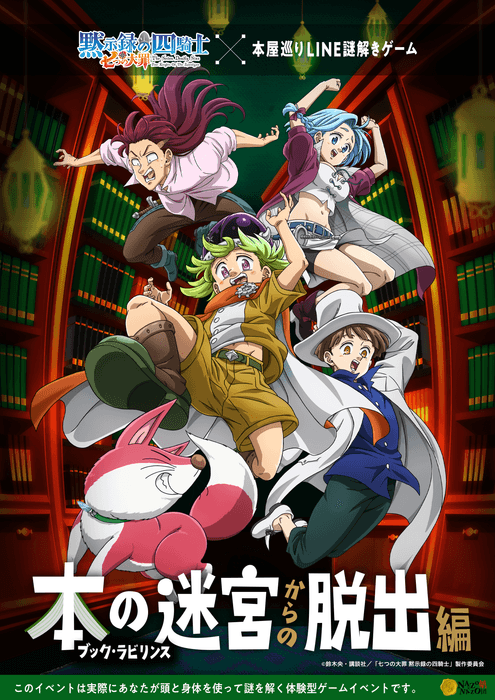 第1弾のイベントメインビジュアル