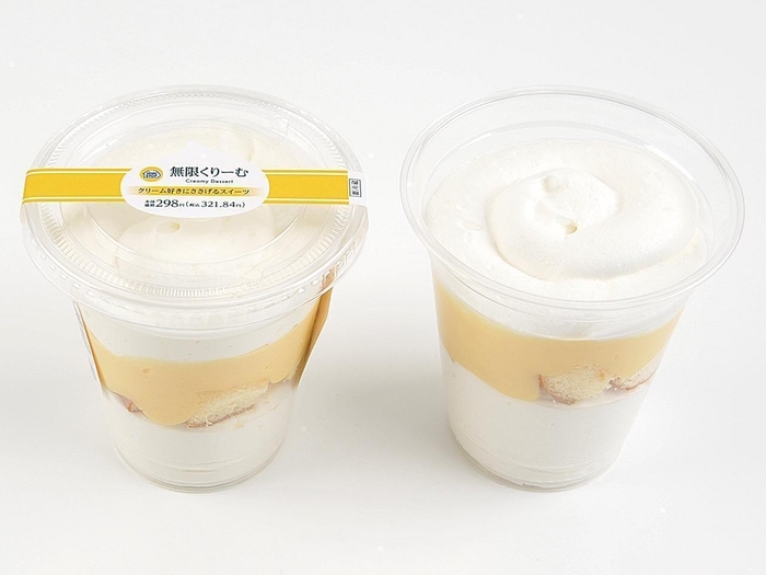 無限くりーむ イメージ画像