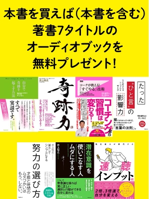 業界初!オーディオブックをプレゼント