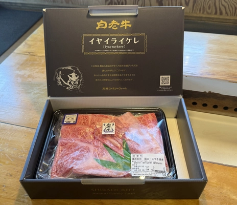 年末年始ギフトとして「最高級白老牛」を販売開始　 国内優秀賞受賞個体 × 英国アワード3年連続受賞を記念した特別商品