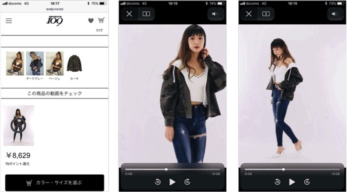 SHIBUYA109公式通販>商品詳細ページ