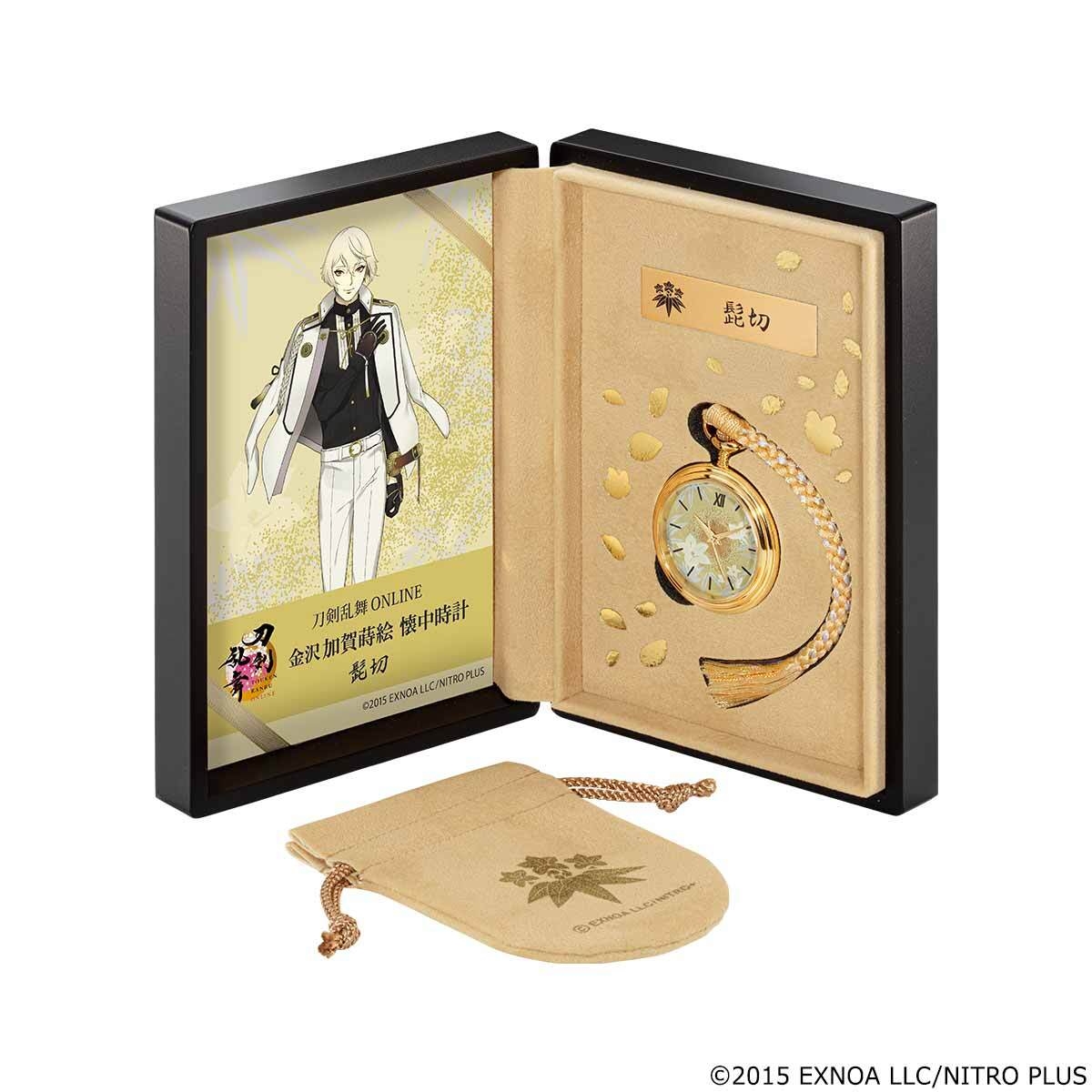 フルセット(髭切)