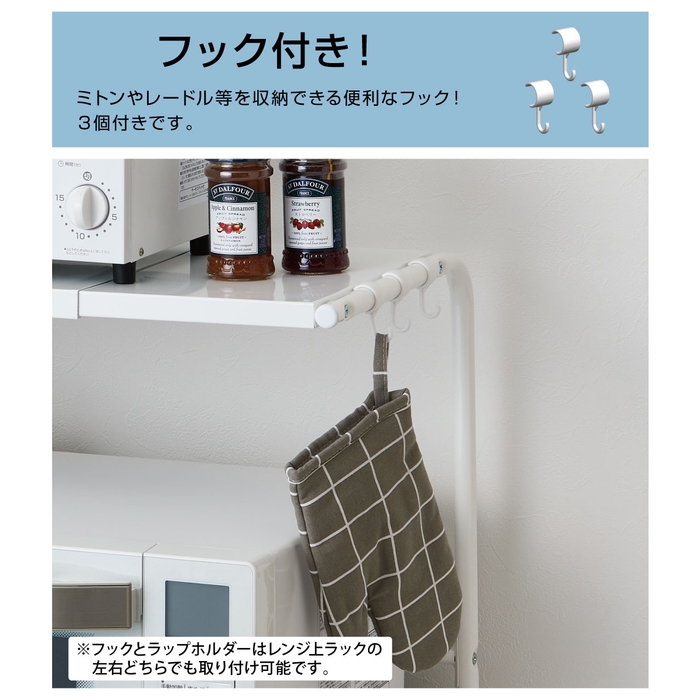 フック 3個