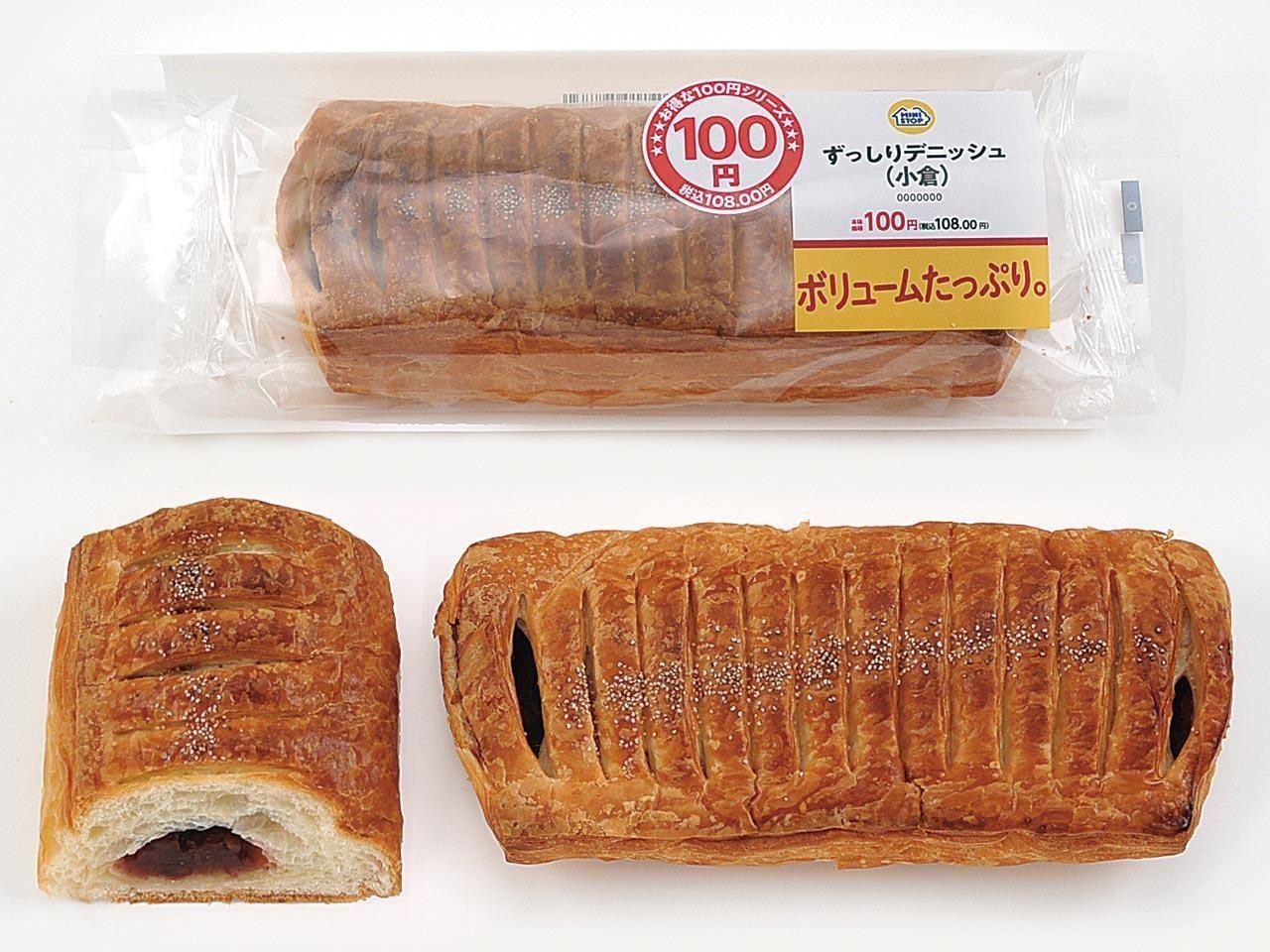 ずっしりデニッシュ(小倉)(画像はイメージです。)