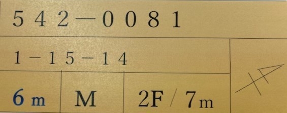 海抜  建物の種類(民家)建物の階層/設置高さ  方位