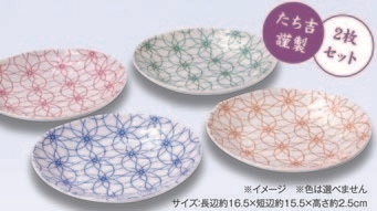 オリジナル菓子皿プレゼント企画