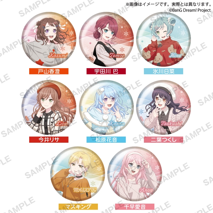 ▲ビッグ缶バッジ 2024 Winter ver.(全8種)