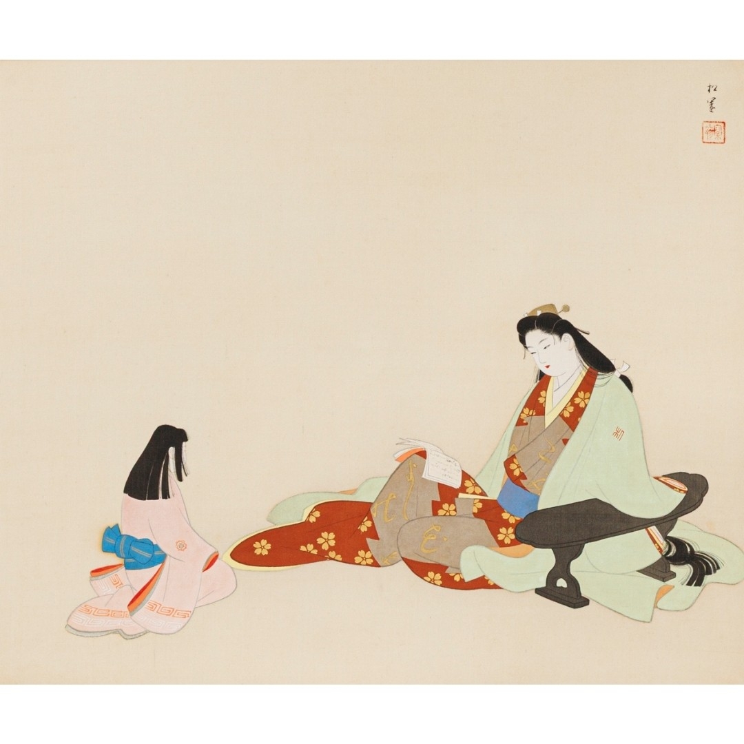 上村 松園《美人観書》