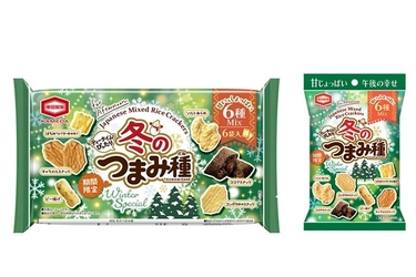 冬のおやつはこれで決まり！ 『冬のつまみ種』期間限定発売 甘いも、しょっぱいも1袋で楽しめる 冬だけの特別な“つまみ種”