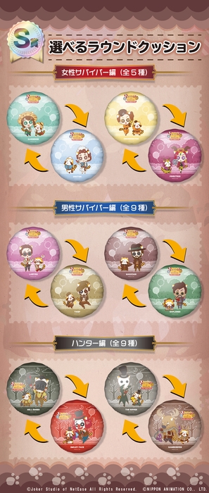 ©Joker Studio of NetEase All Rights Reserved. ©NIPPON ANIMATION CO., LTD.