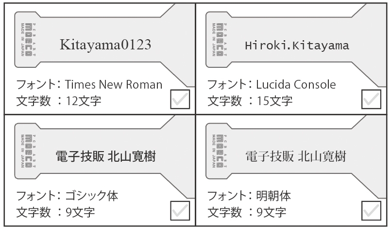 有料名入れサービス