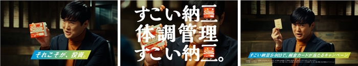 積立NATTO_WEB CM