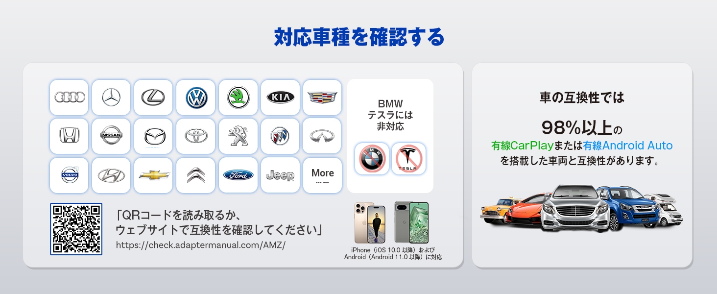 ご購入前のご確認