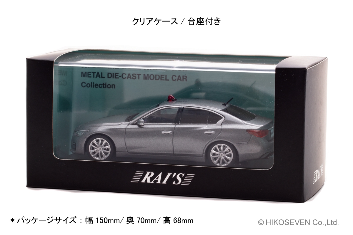 1/43 日産 スカイライン GT (V37) 2022 警察本部刑事部機動捜査隊車両:パッケージ