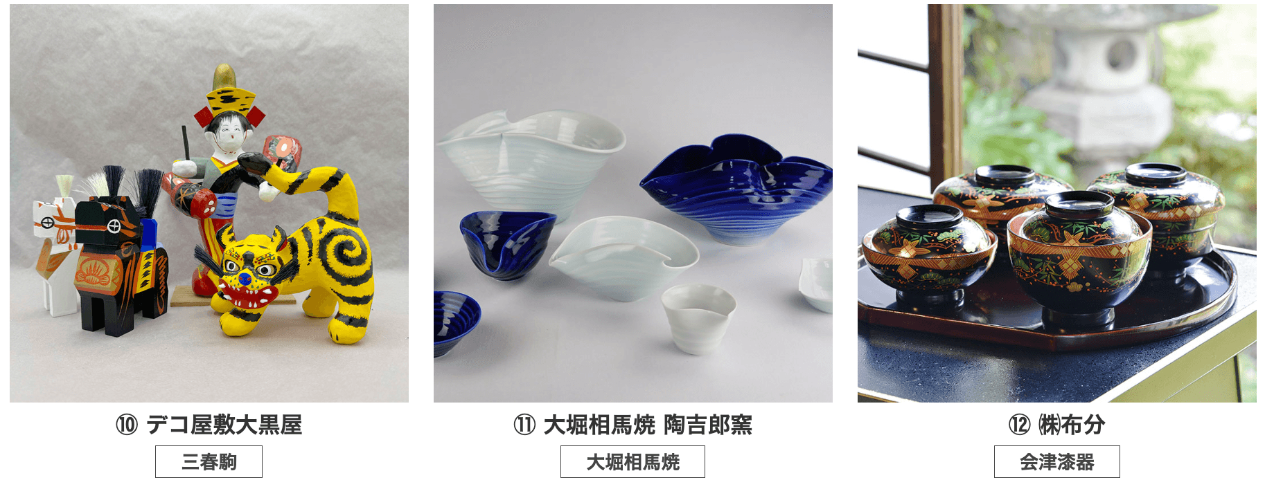 出展者リスト4