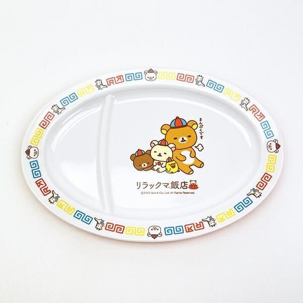 リラックマ中華皿