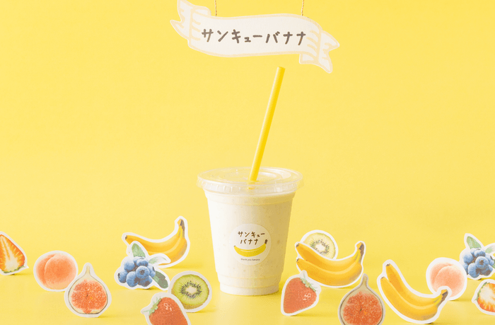 「サンキューバナナ」イメージ