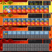 「上海角角遊戯DX」 ステージ選択