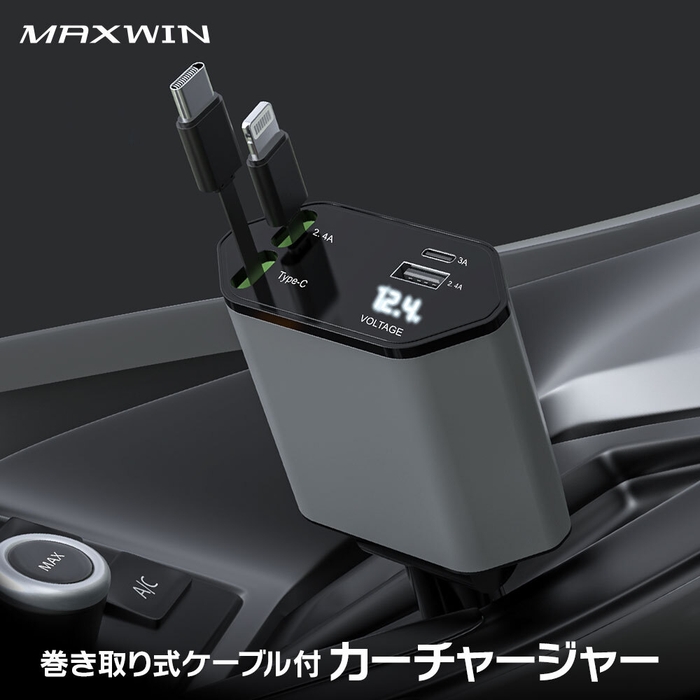 MAXWIN 急速USBカーチャージャー PCA37