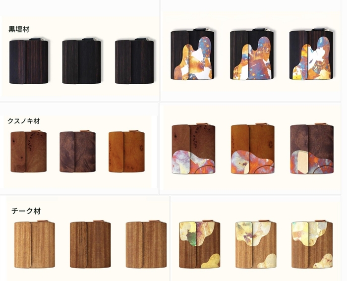 バリエーション一覧