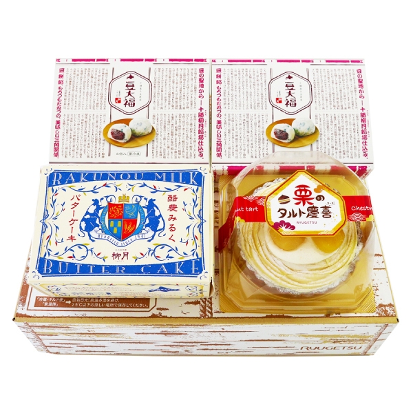 秋限定!あん栗バターセット 素画像