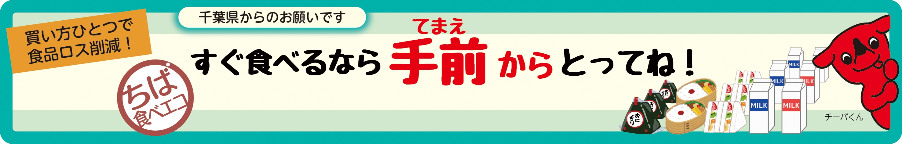 販促物画像