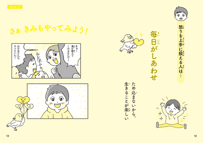 イラストも豊富