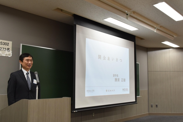 挨拶する勝浦副学長