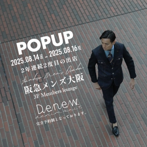 関西再上陸！デニムスーツ＆オーダージーンズ専門店「Denew」、 阪急メンズ大阪にてポップアップストアを 8月14日～16日の3日間限定開催