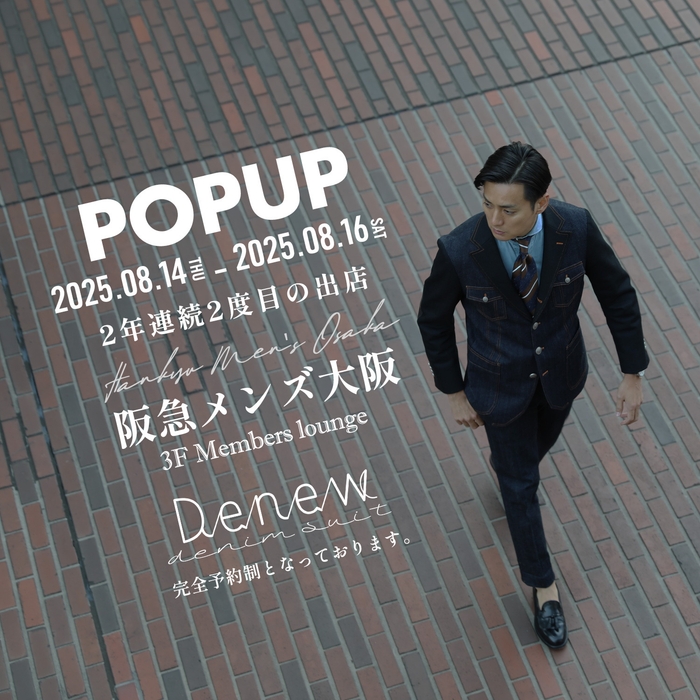 阪急メンズ大阪にてポップアップストア開催