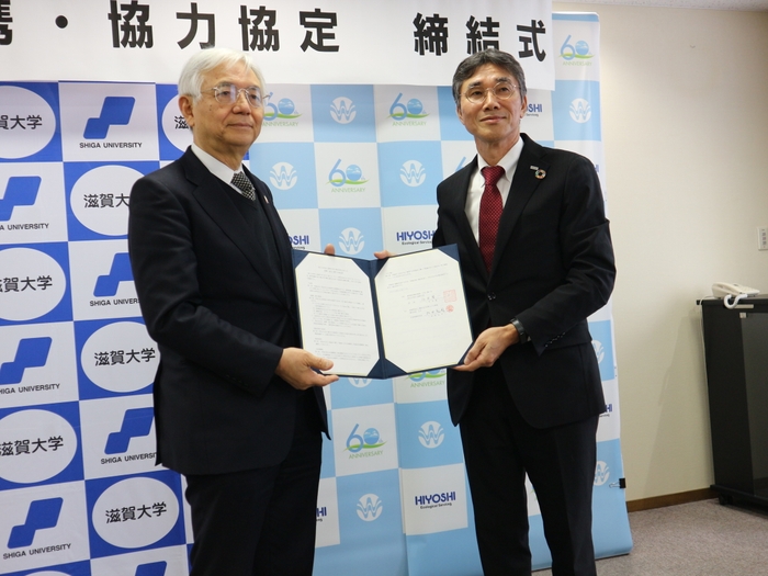 (左)国立大学法人滋賀大学 学長 位田 隆一、(右)株式会社日吉 代表取締役社長 村田 弘司
