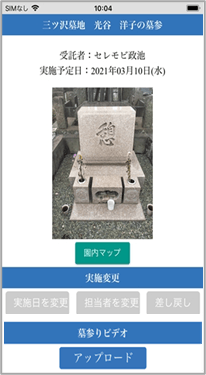 Worksデリバリー