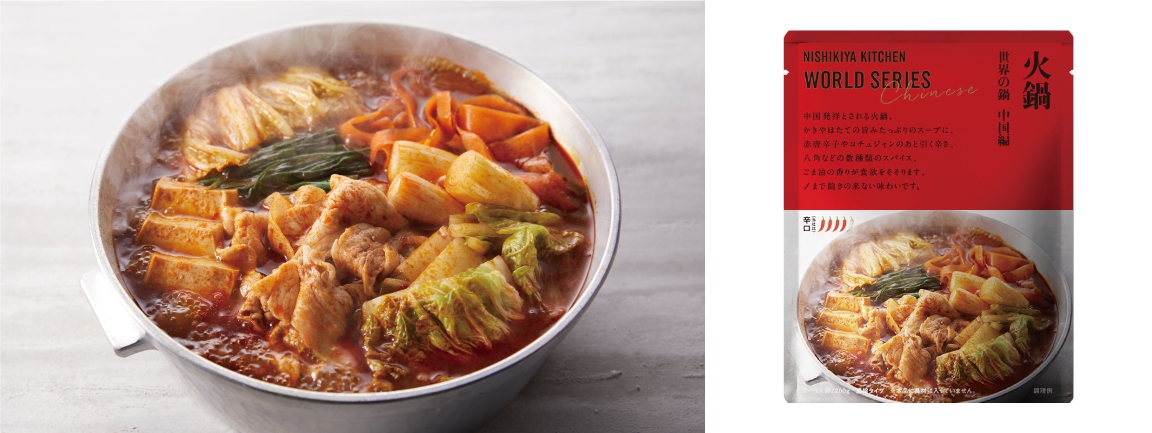 火鍋の素 ※調理例