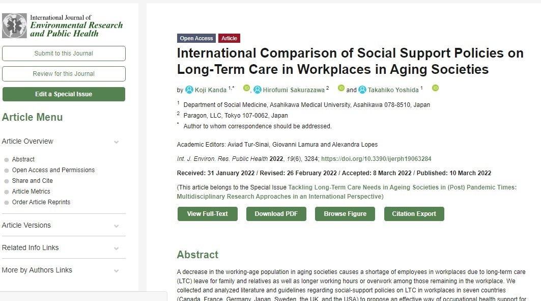 IJERPHに掲載された論文の表紙