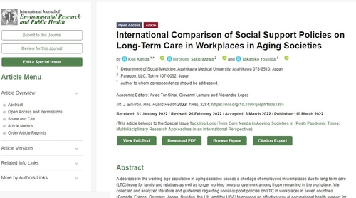 「Int. J. Environ. Res. Public Health誌」特別号に 合同会社パラゴン代表の共著論文、国際誌に掲載