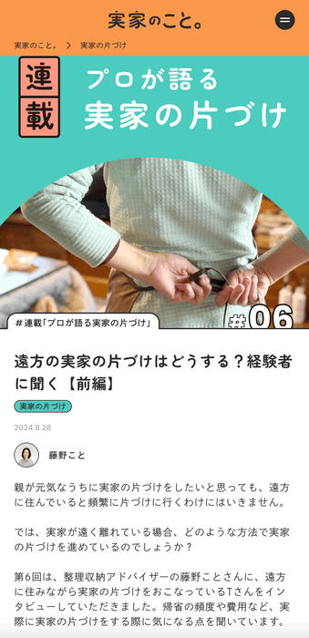 サイトデザイン1