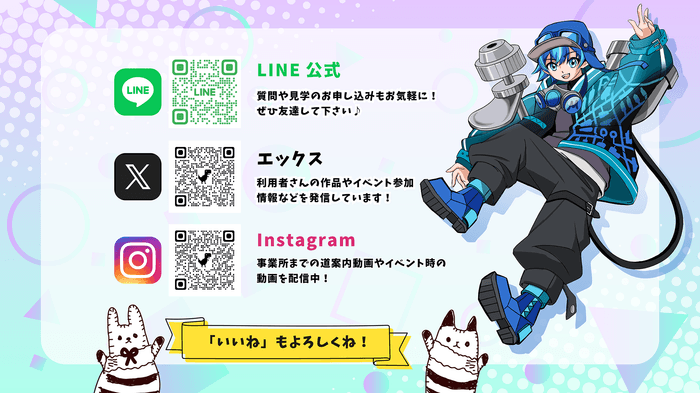 お気軽にお問い合わせください