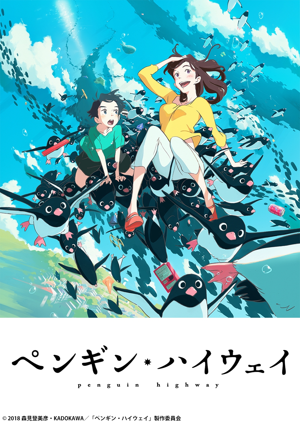 ©2018 森見登美彦・KADOKAWA/「ペンギン・ハイウェイ」製作委員会