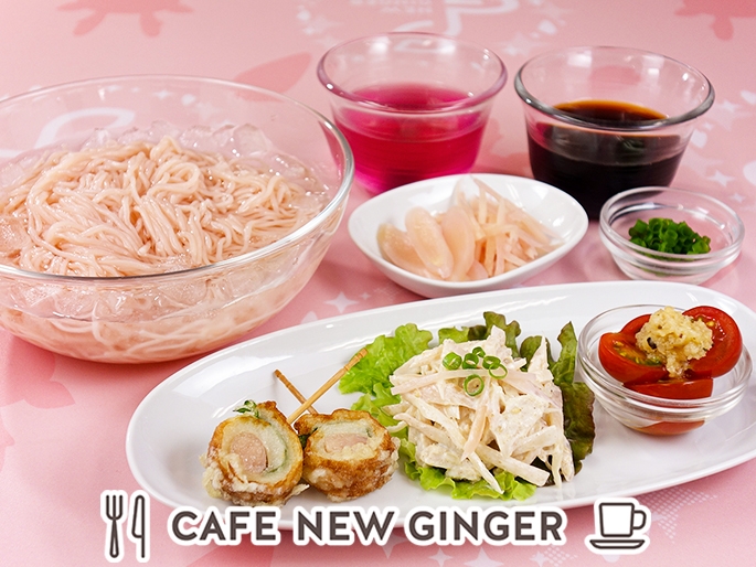 【新メニュー】岩下の新生姜生そうめん~涼味デリセット~