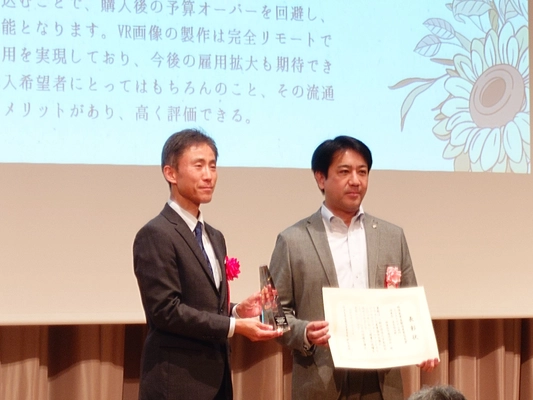 【経産省製造産業局長賞 受賞】 価値住宅の「さがつく」サービス｜VR技術活用のビジネスモデルが高評価