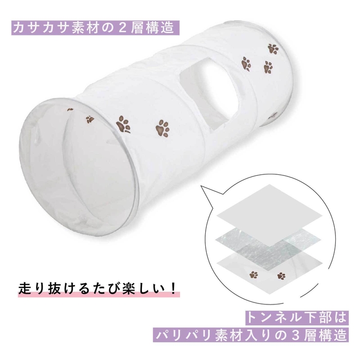 キャットトンネル ホワイトは猫が大好きなカサカサ素材の2層構造