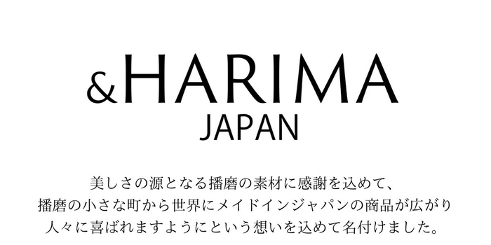 &HARIMA JAPAN(アンドハリマジャパン)