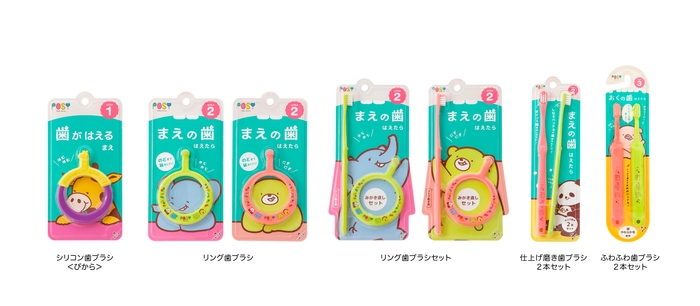 ステップ3は「おくの歯はえたら」でわかりやすいパッケージ