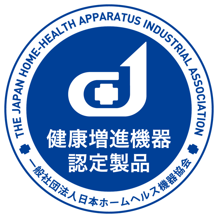 健康増進機器認定製品