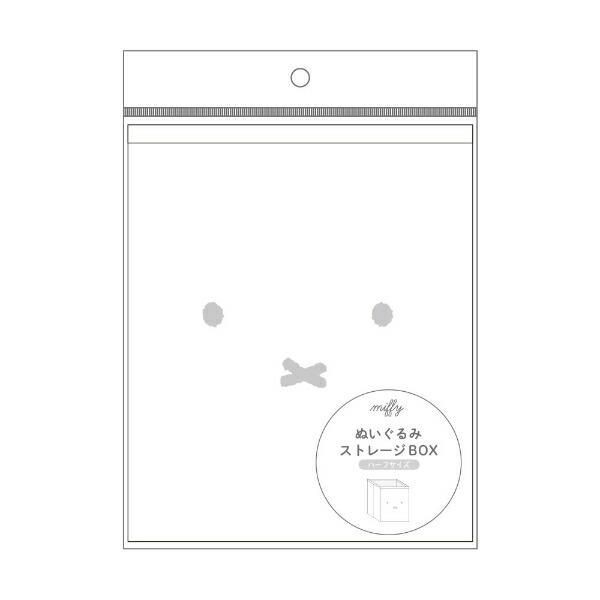 ミッフィーの箱