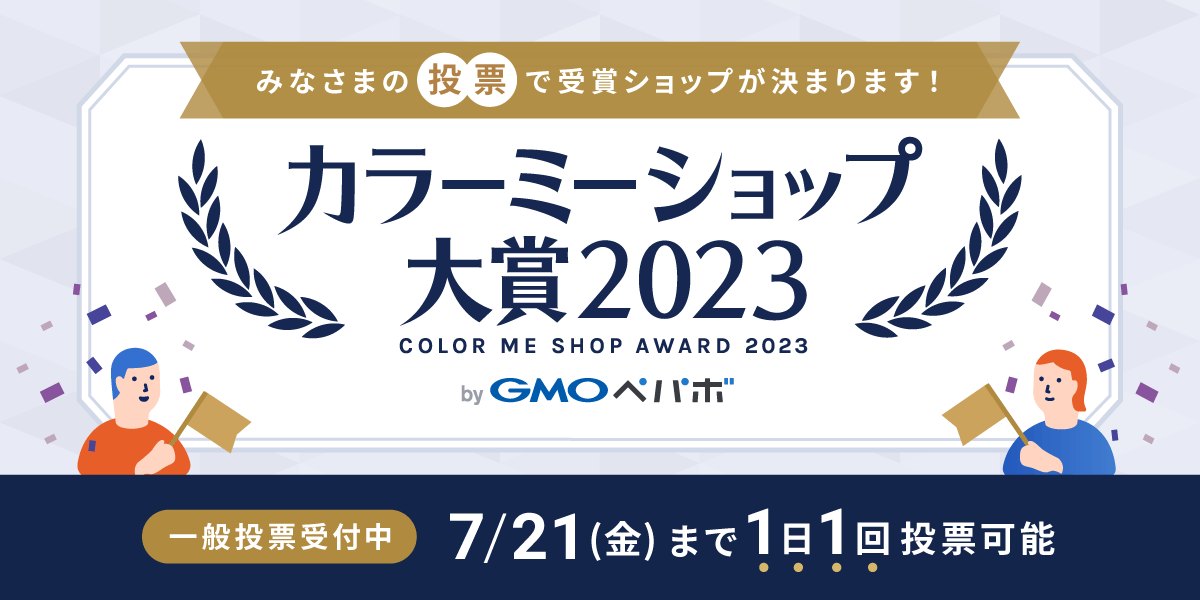 からーみー
