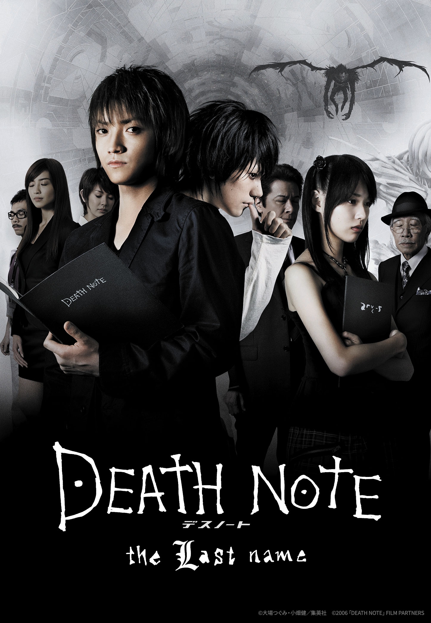 ©大場つぐみ・小畑健/集英社 ©2006「DEATH NOTE」FILM PARTNERS ※作品紹介画像のSNSへの直接投稿は固くお断りいたします。